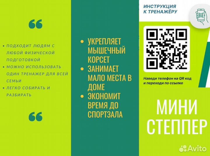 Тренажер для ног степпер