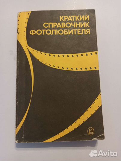 Фотография- ее техника И искусство