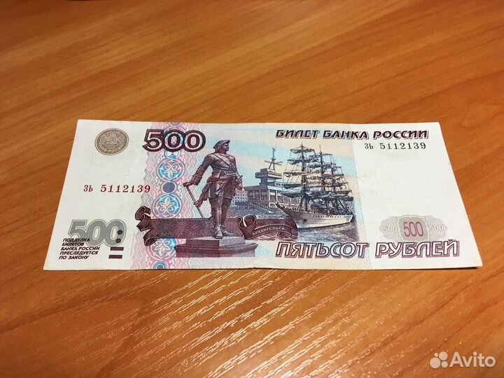 Банкнота 500 рублей модификация 2001г