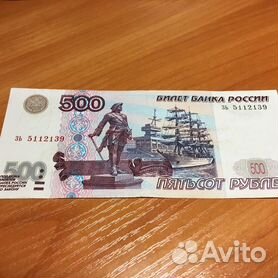 Банкнота 500 рублей модификация 2001г