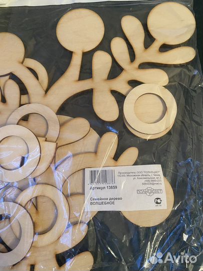 Заготовки для декорирования