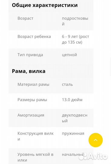 Подростковый горный велосипед rush hour FS 260 20