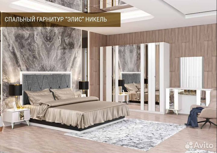 Спальный гарнитур 