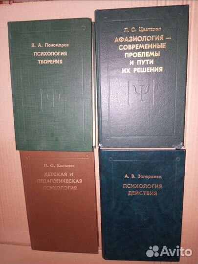 Книги по психологии, социологии и педагогике