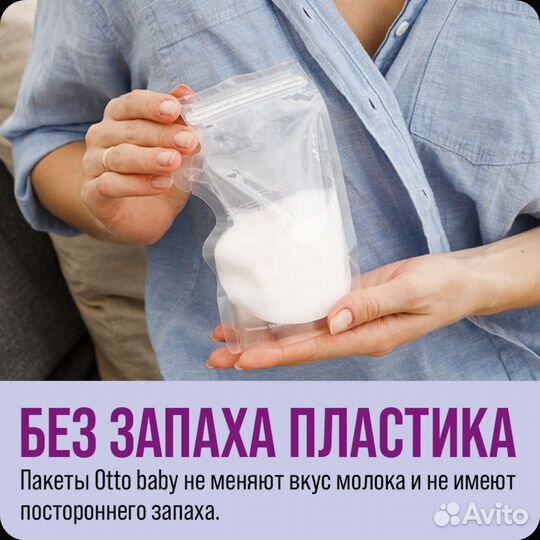 Пакеты для хранения грудного молока