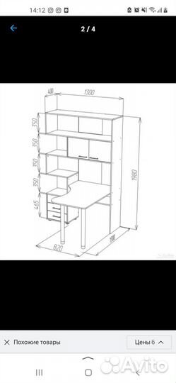 Компьютерный письменный стол б/у