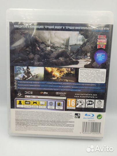 Battlefield 3 PS3 (б/у, рус.)