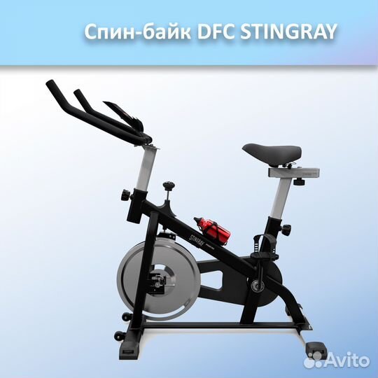 Спин-байк DFC stingray арт.ST55.131