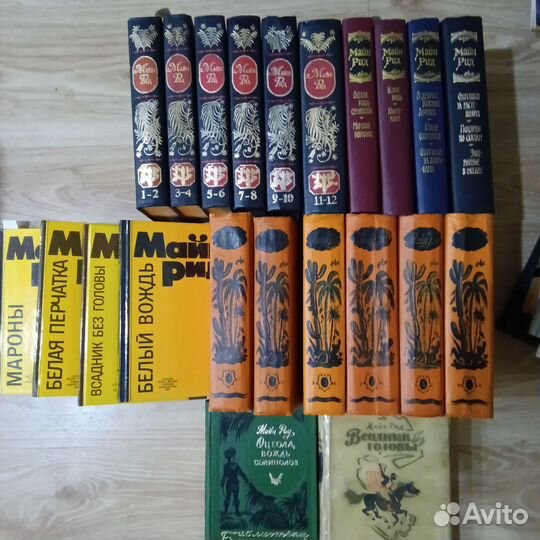Книги Майн Рида