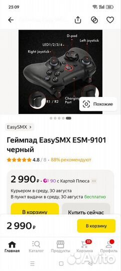 Easy smx 9101
