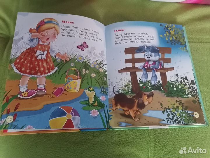 Книги детские, энциклопедия