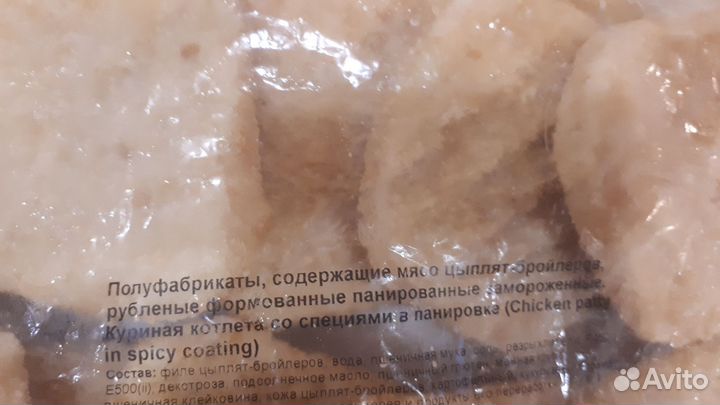 Котлеты куриные