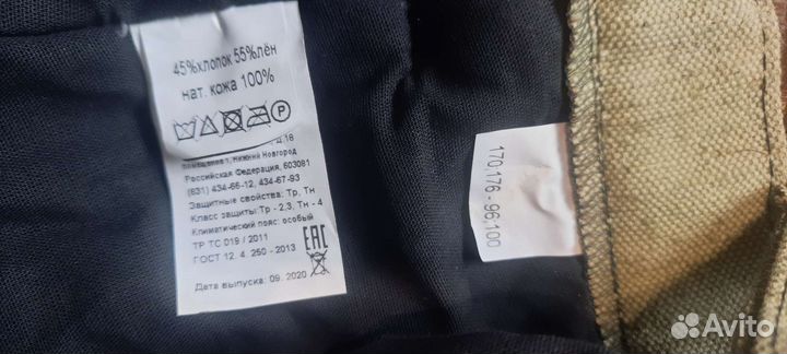 Костюм сварщика зимний