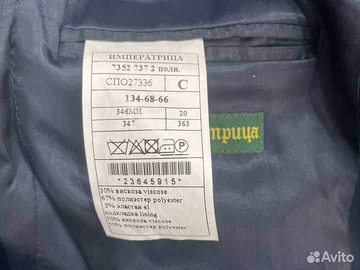 Костюм для мальчика