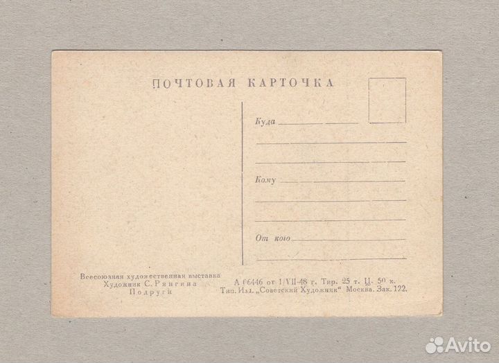 Могальский соцреализм дети школа война подруги бал