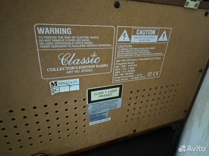 Радиоприемник