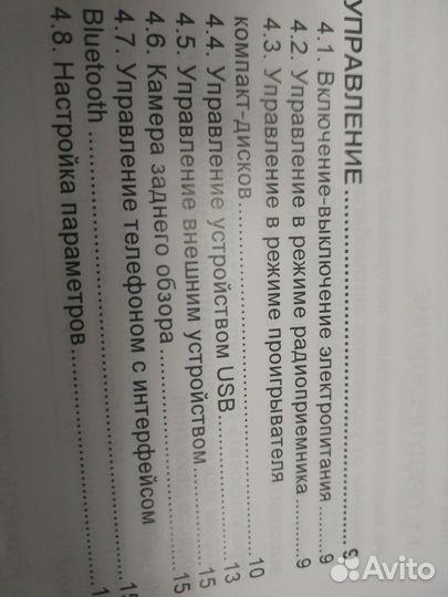 Магнитола great wall