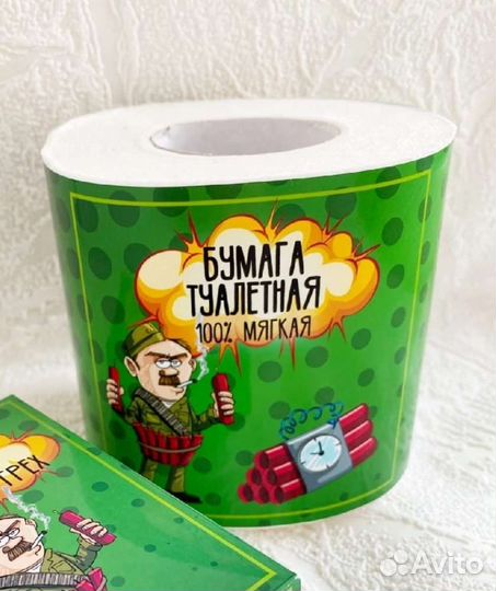 Туалетная бумага