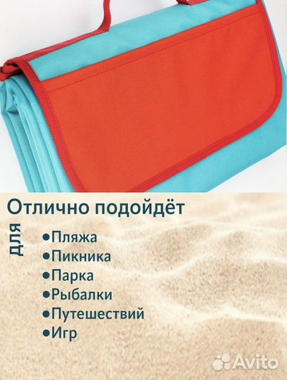 Сумка коврик пляжный