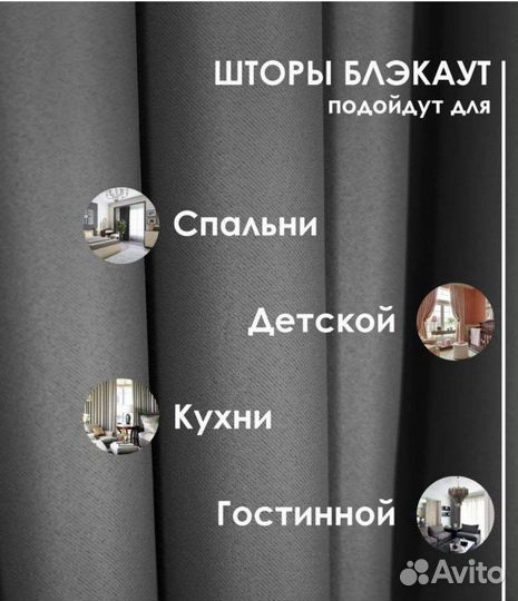 Новый комплект штор 2 шт. блэкаут 150*270