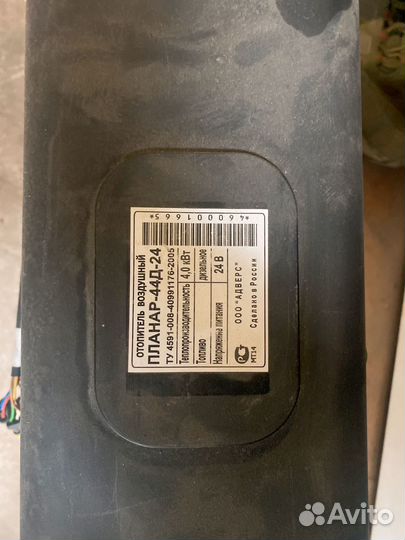 Планар 44д 24