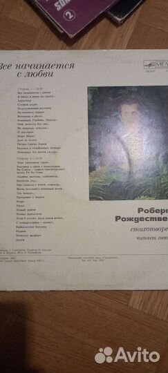 Виниловые пластинки