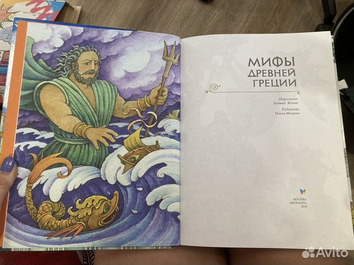 Книга Мифы Древней Греции