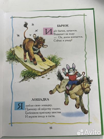 Книга стихов для детей