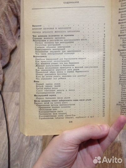 Искусство вести здоровый образ жизни С. Трча