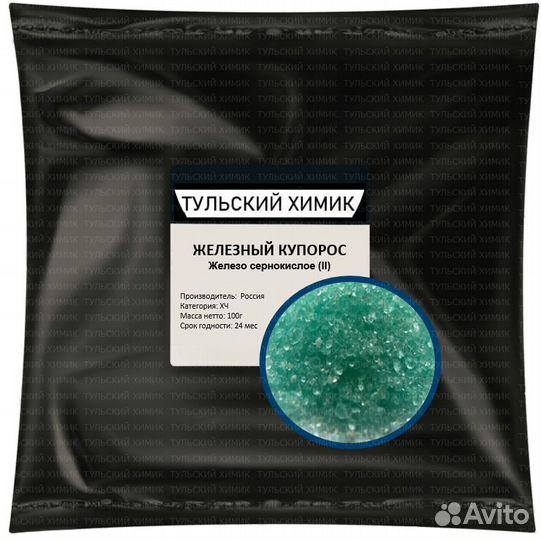 Железный купорос