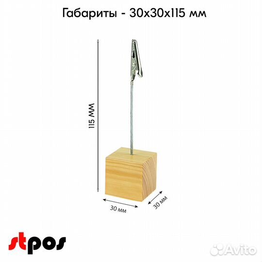 Ценникодержатель + ценник белый + маркер чёрный
