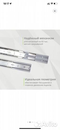 Шариковые направляющие 300 мм с доводчиком