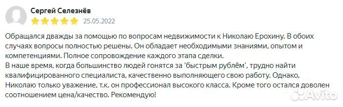Риэлтор/ Агент по недвижимости/ Услуги риэлтора