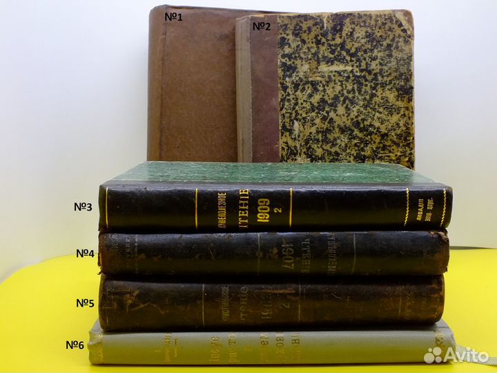 Антикварные книги