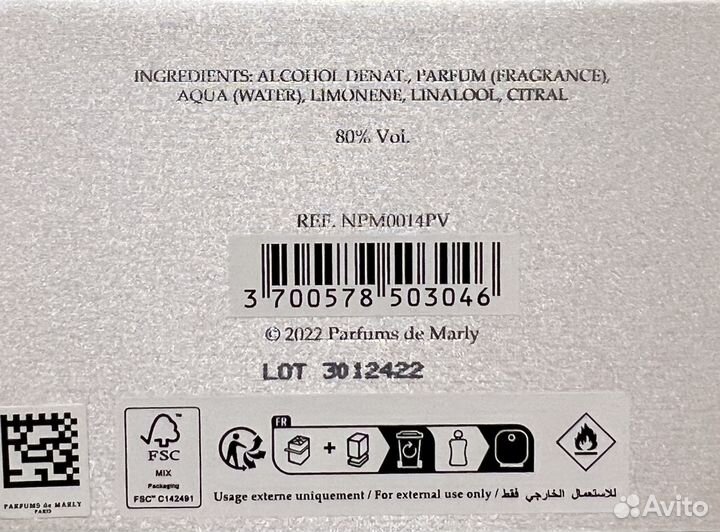 Parfums DE marly Valaya 75 мл