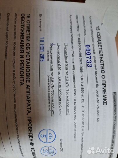 Водонагреватель проточный газовый бытовой