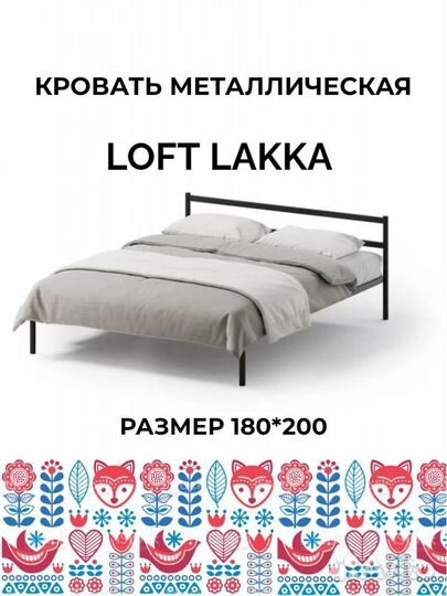 Кровать металлическая loft Lakka