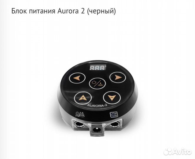 Блок питания для тату машинки