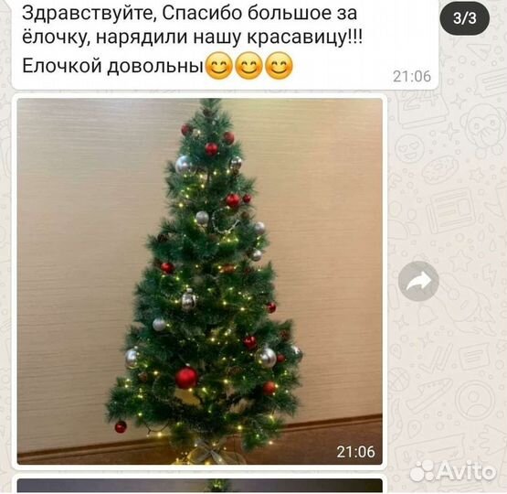 Елка искусственная