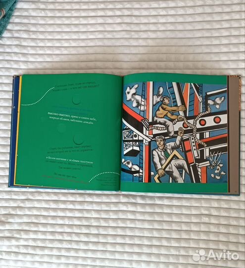 Детская книга 10 картин и красный мяч