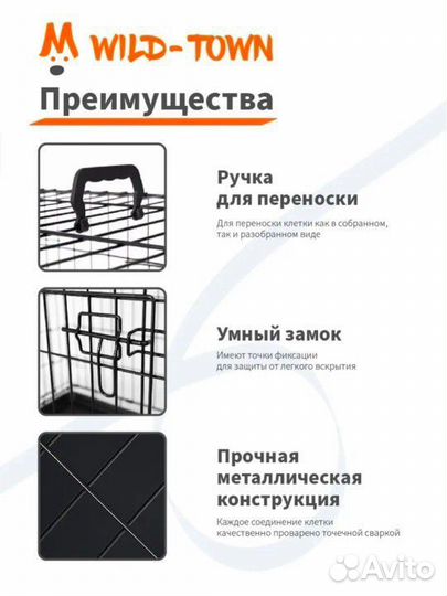 Клетка для собак мелких и средних пород