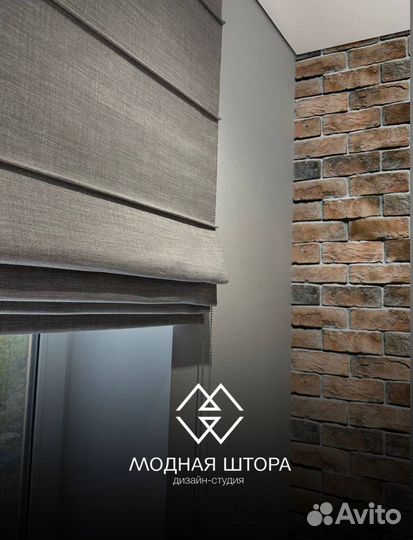 Римские шторы