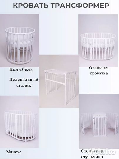 Кровать для новорожденных