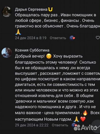 Нумерология