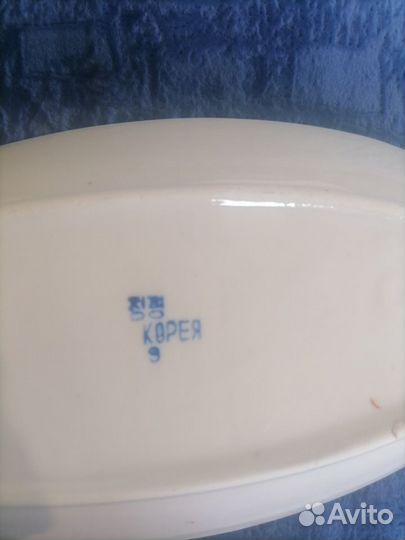 Селедочница Корея