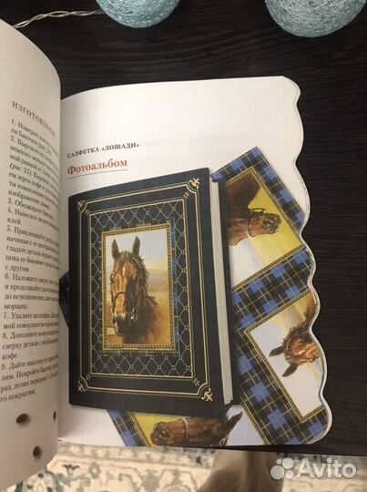 Книга декупаж из салфеток