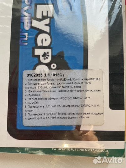 Фотобумага lomond 10x15