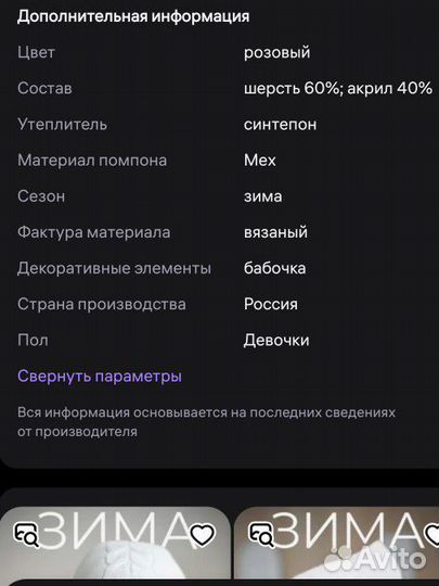 Комплект шапка, шарф