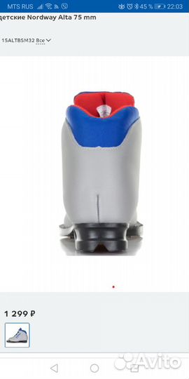 Лыжные ботинки новые (р. 33)