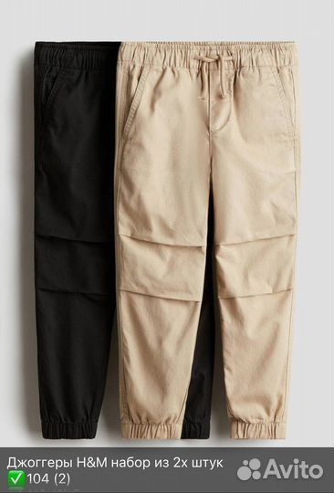 Джоггеры штаны новые h&m 2шт 104